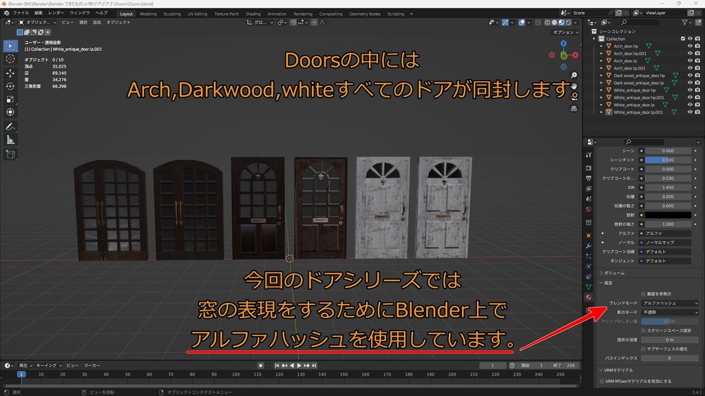 doors(いつくかのドア)2【開閉ギミック付き】
