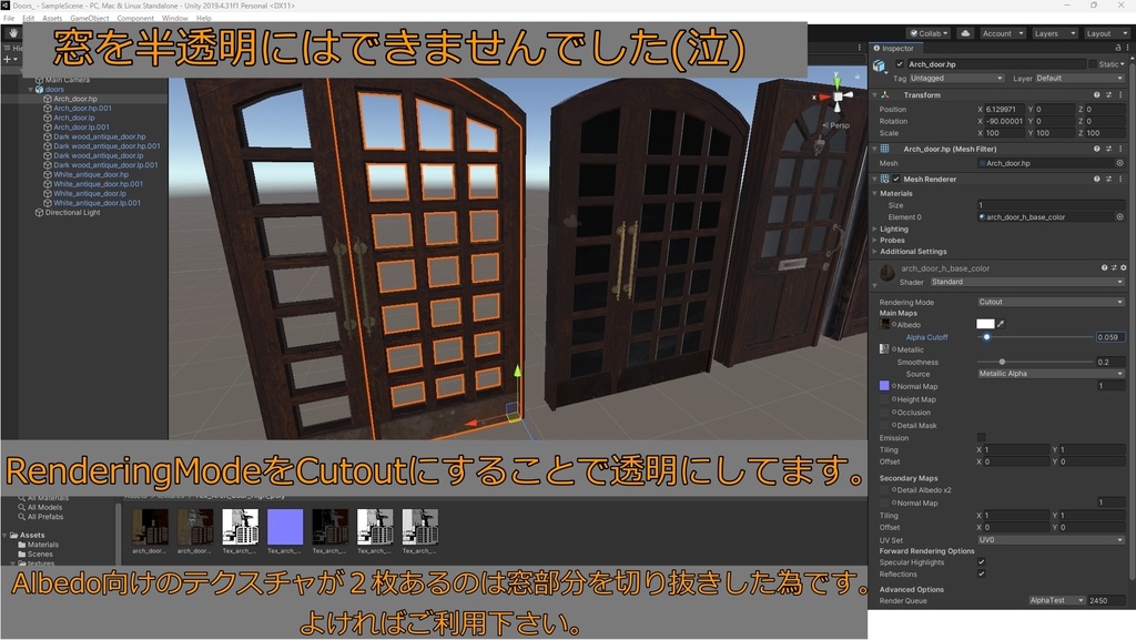 doors(いつくかのドア)2【開閉ギミック付き】