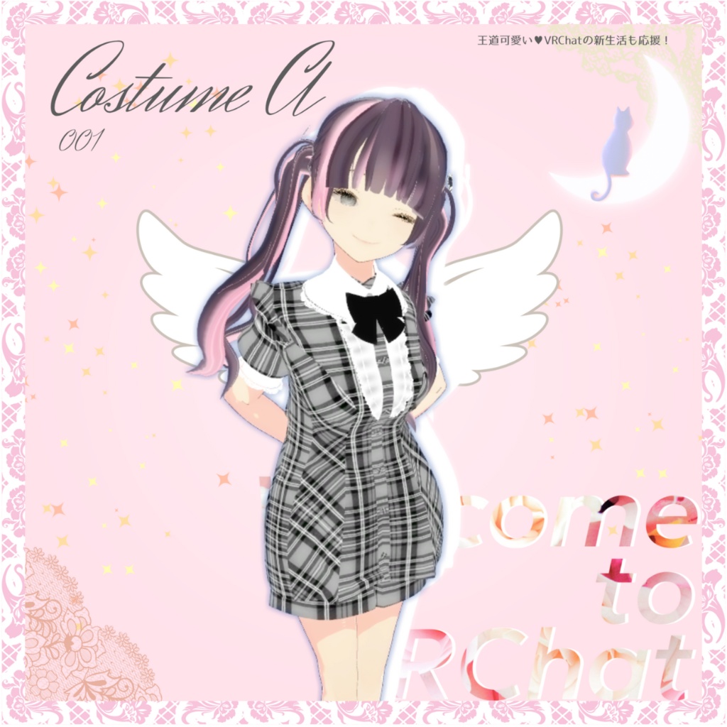 【解説付き】Costume A【VRChat初心者向け】