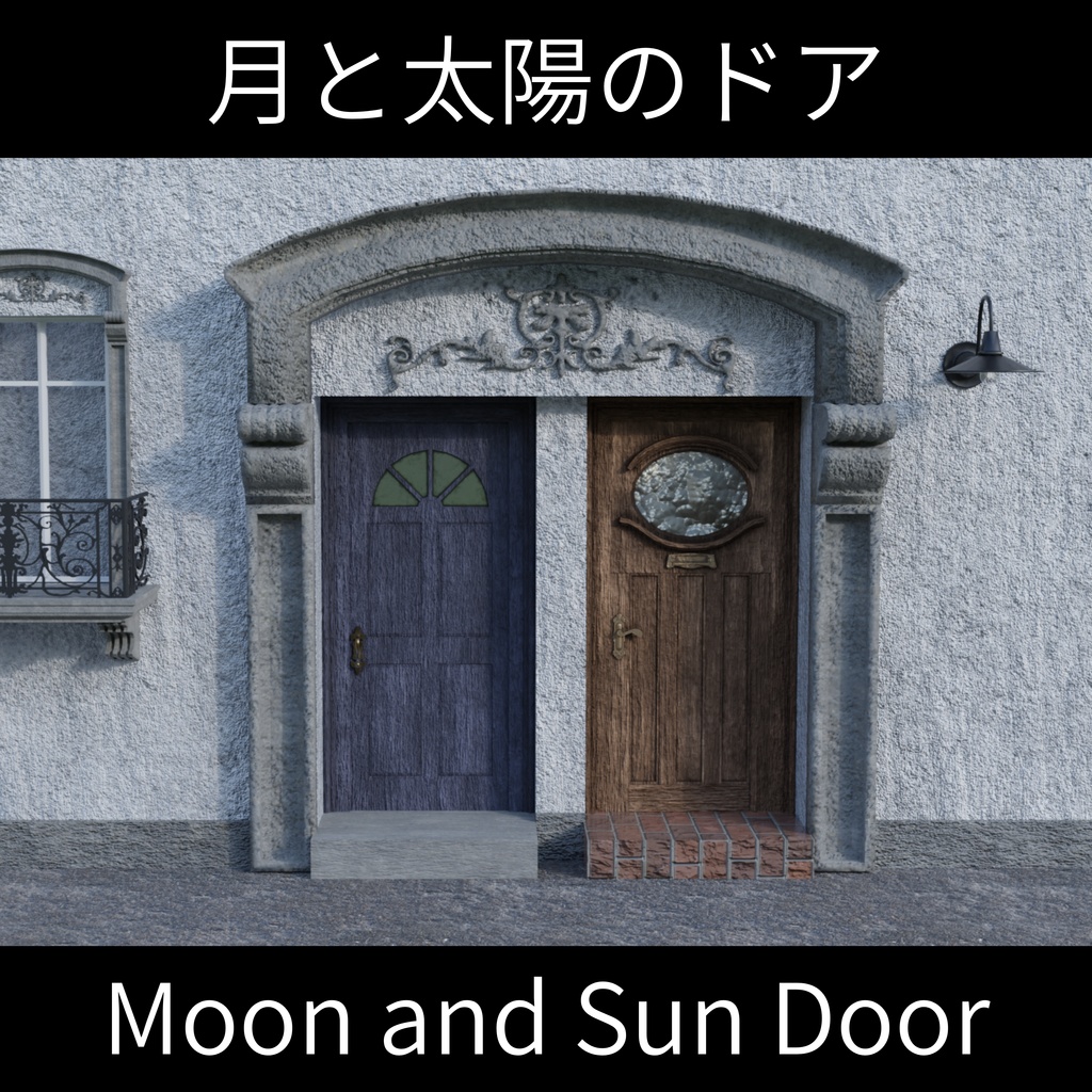 月と太陽のドア - Moon and Sun Door【開閉ギミック付き】