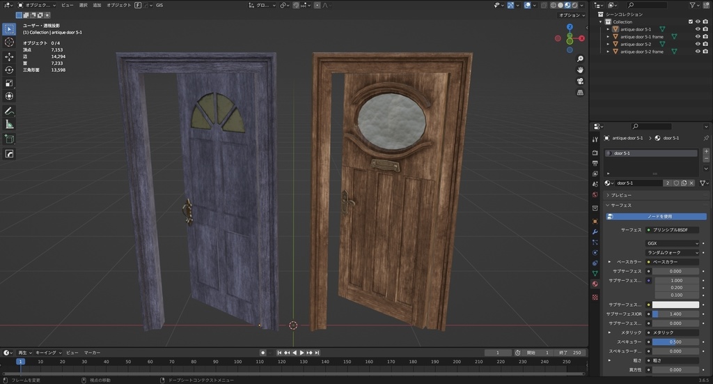 月と太陽のドア - Moon and Sun Door【開閉ギミック付き】
