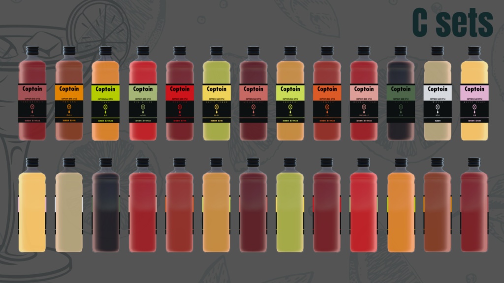 COPTOINボトル【鑑賞向け瓶52本】