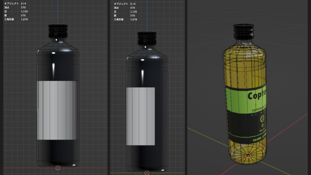 COPTOINボトル【鑑賞向け瓶52本】