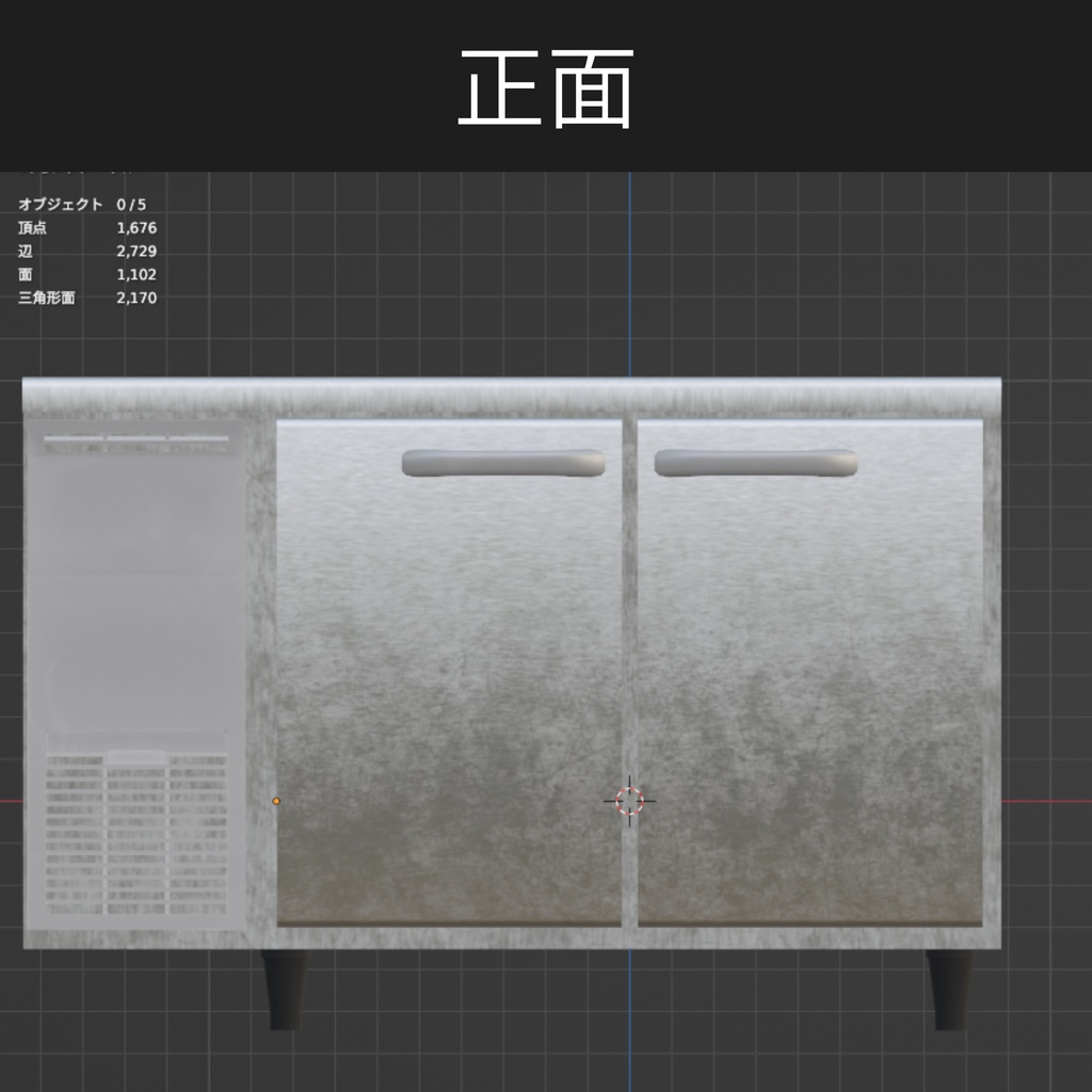 Cold table ‐ 業務用冷蔵庫【開閉ギミック有】