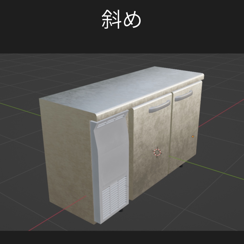 Cold table ‐ 業務用冷蔵庫【開閉ギミック有】