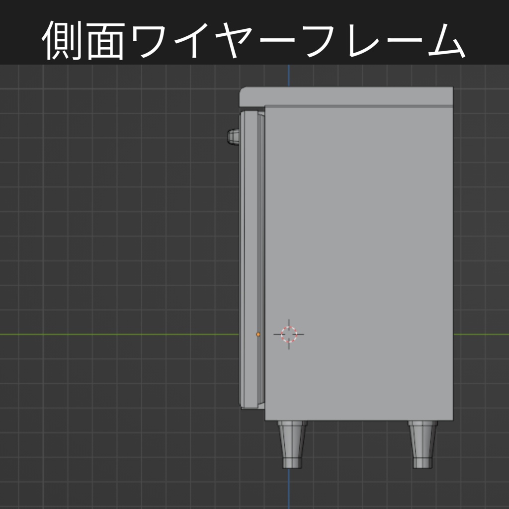 Cold table ‐ 業務用冷蔵庫【開閉ギミック有】