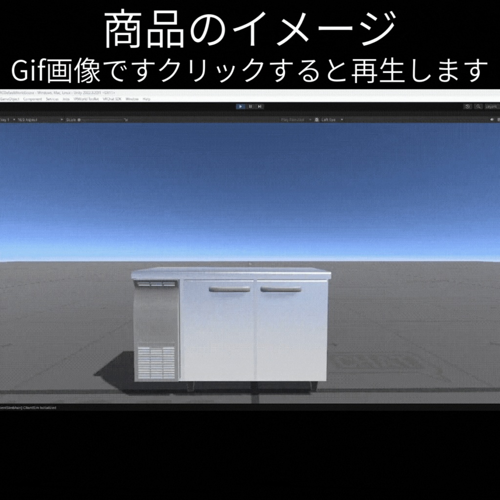 Cold table ‐ 業務用冷蔵庫【開閉ギミック有】