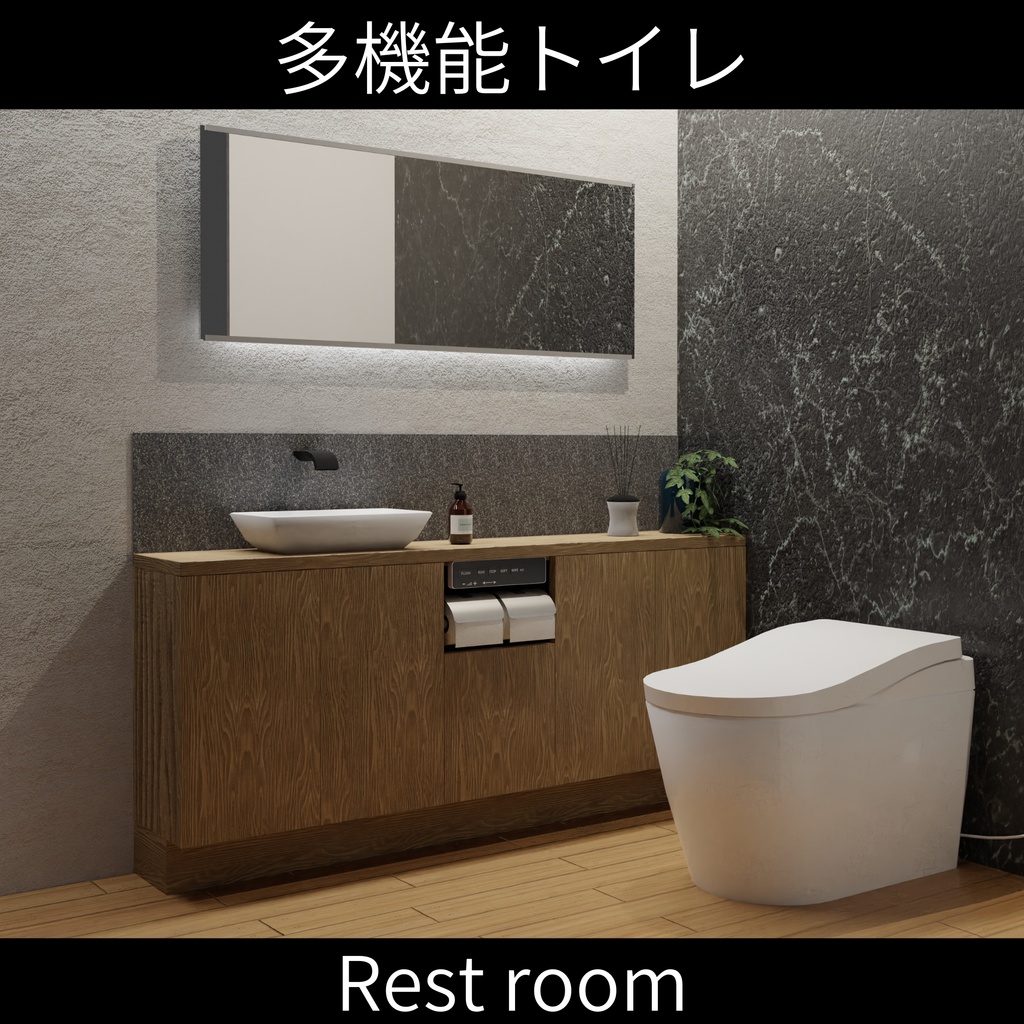toilet - 多機能トイレ【開閉・着座・流す・自動ミラー機能付き】