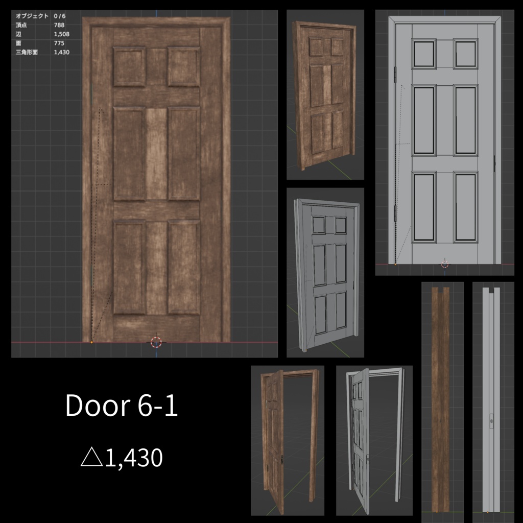 いくつかのドア3- Custom Doors【開閉ギミック付き】