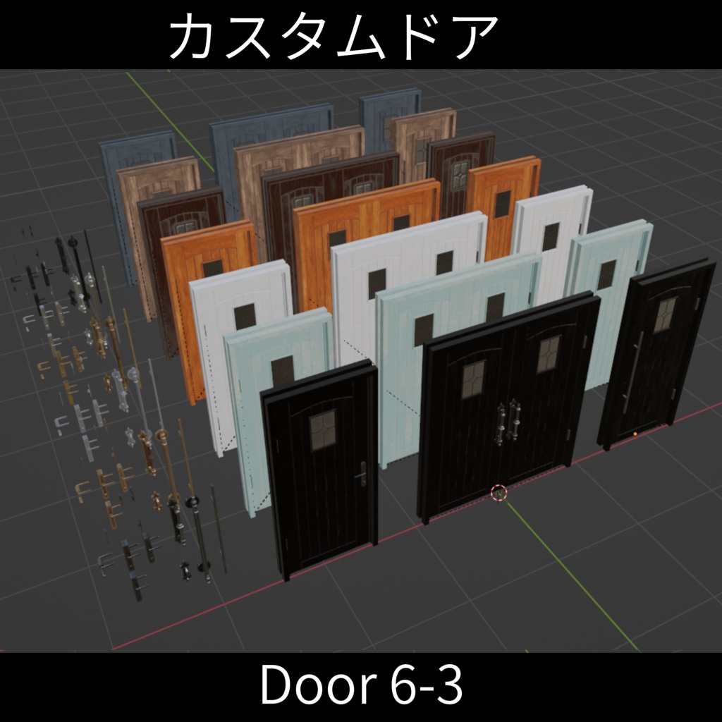 いくつかのドア3- Custom Doors【開閉ギミック付き】