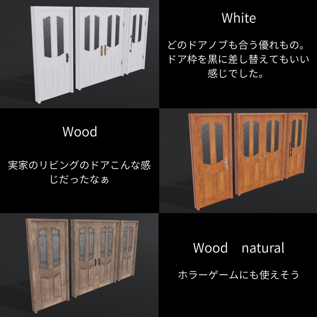 いくつかのドア3- Custom Doors【開閉ギミック付き】