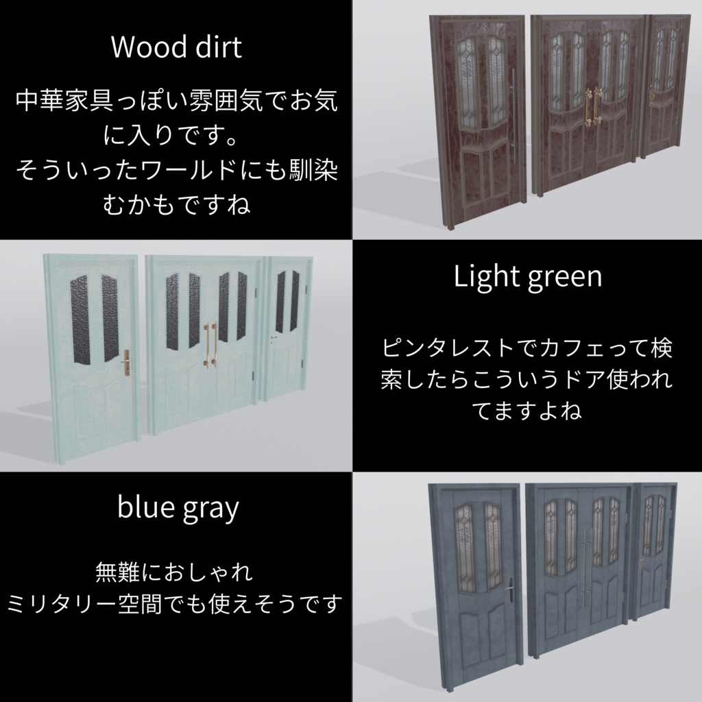 いくつかのドア3- Custom Doors【開閉ギミック付き】