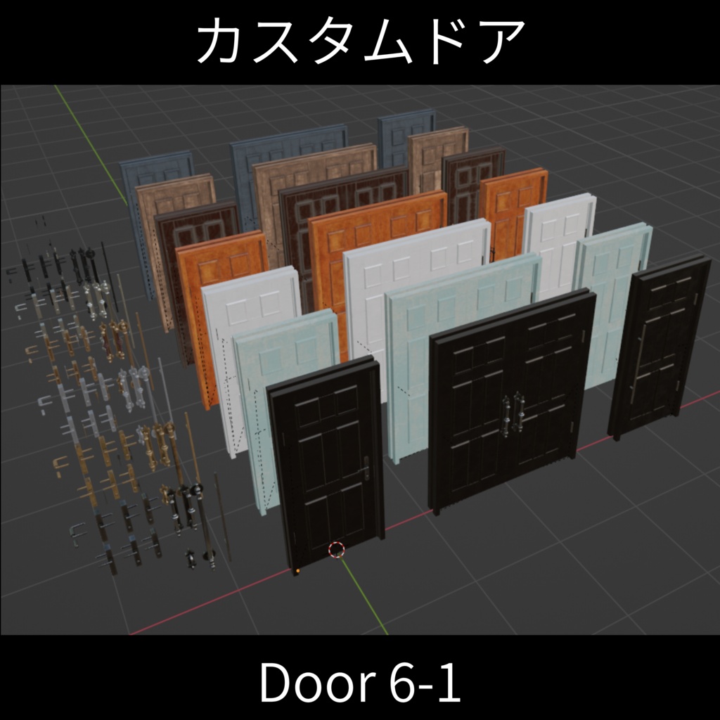 いくつかのドア3- Custom Doors【開閉ギミック付き】
