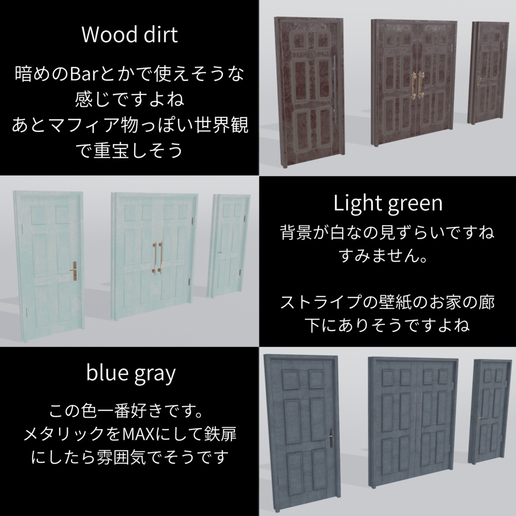 いくつかのドア3- Custom Doors【開閉ギミック付き】