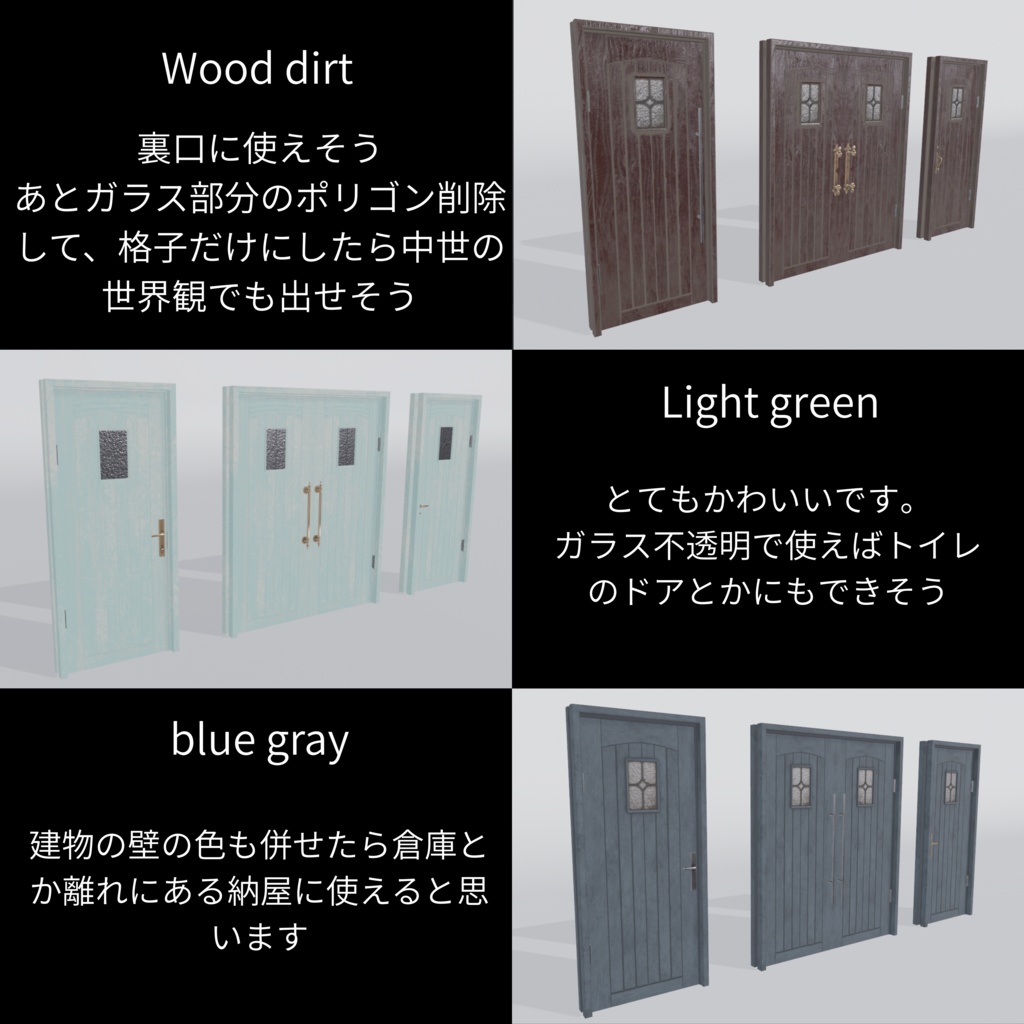 いくつかのドア3- Custom Doors【開閉ギミック付き】