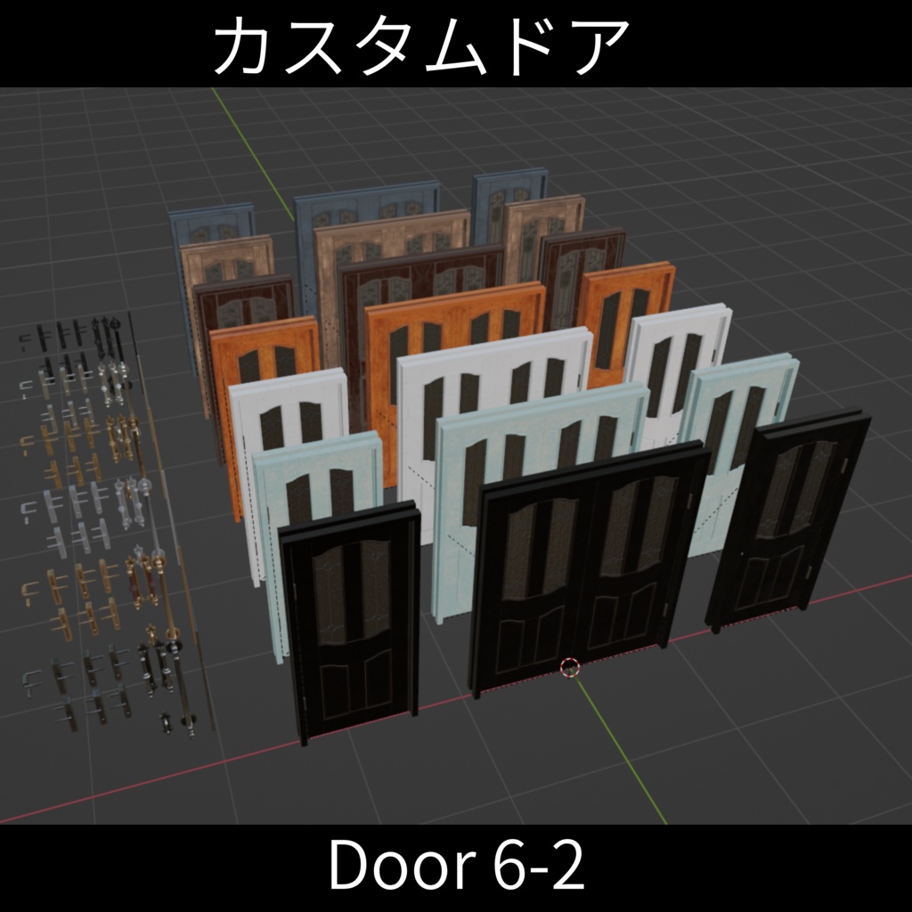 いくつかのドア3- Custom Doors【開閉ギミック付き】