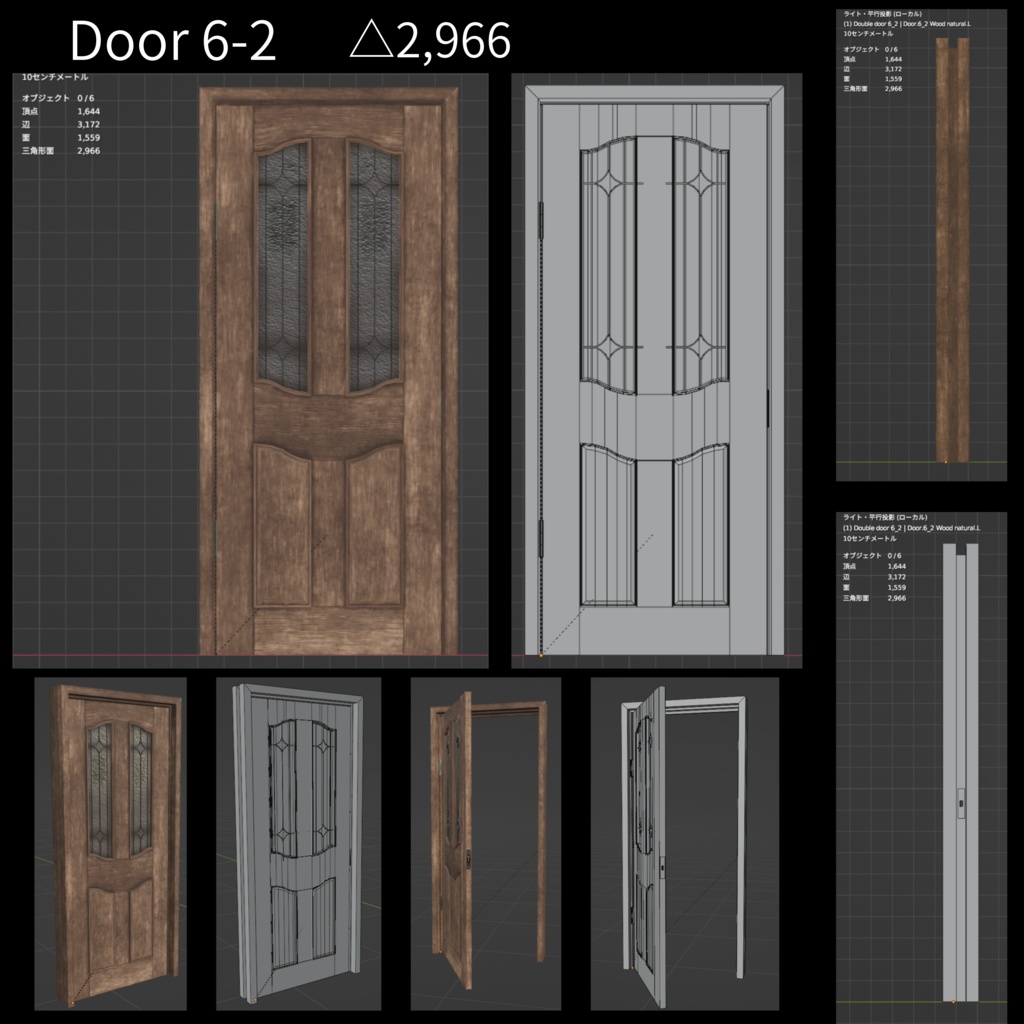いくつかのドア3- Custom Doors【開閉ギミック付き】