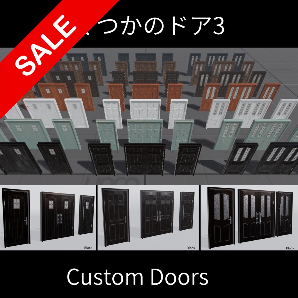 【Vket出店セール】いくつかのドア3- Custom Doors【開閉ギミック付き】