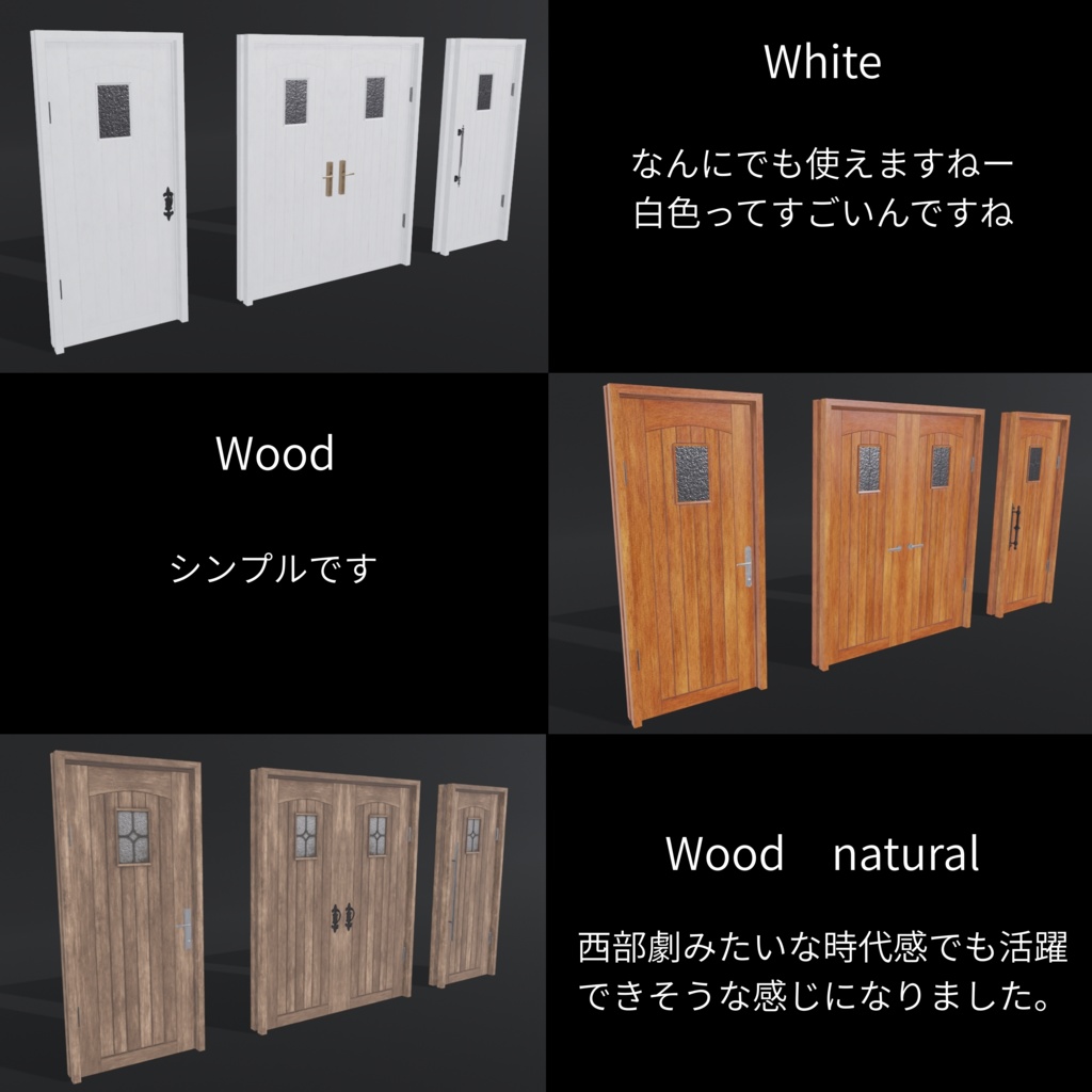 いくつかのドア3- Custom Doors【開閉ギミック付き】