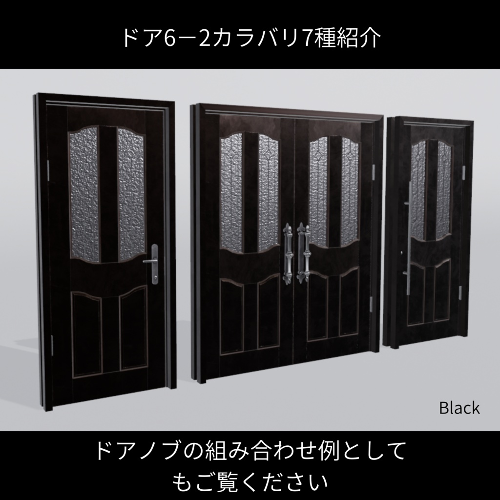 いくつかのドア3- Custom Doors【開閉ギミック付き】
