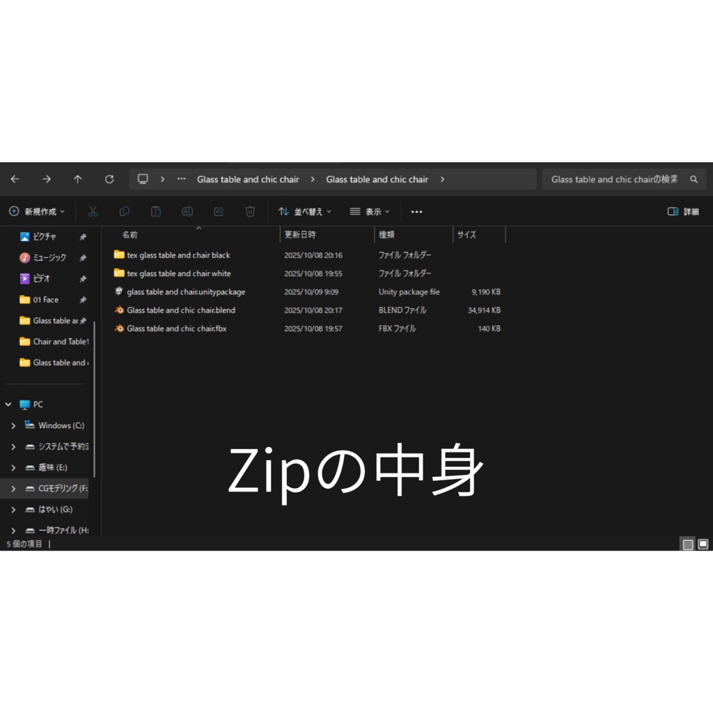 【Free】ガラステーブルと椅子(Glass table and Chair)【座るギミック付き】