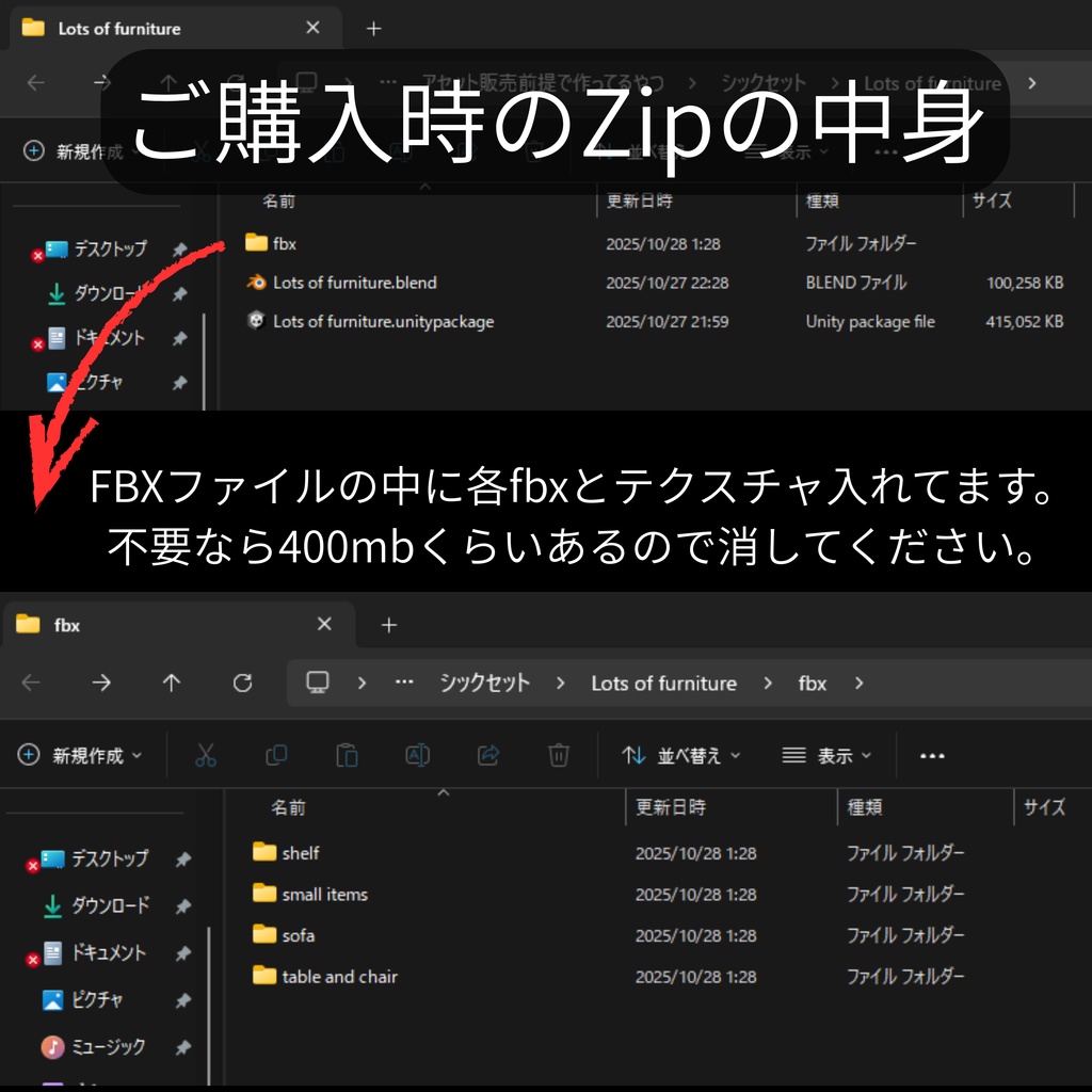 たくさんの家具 - Lots of furniture 【座るギミック付き】