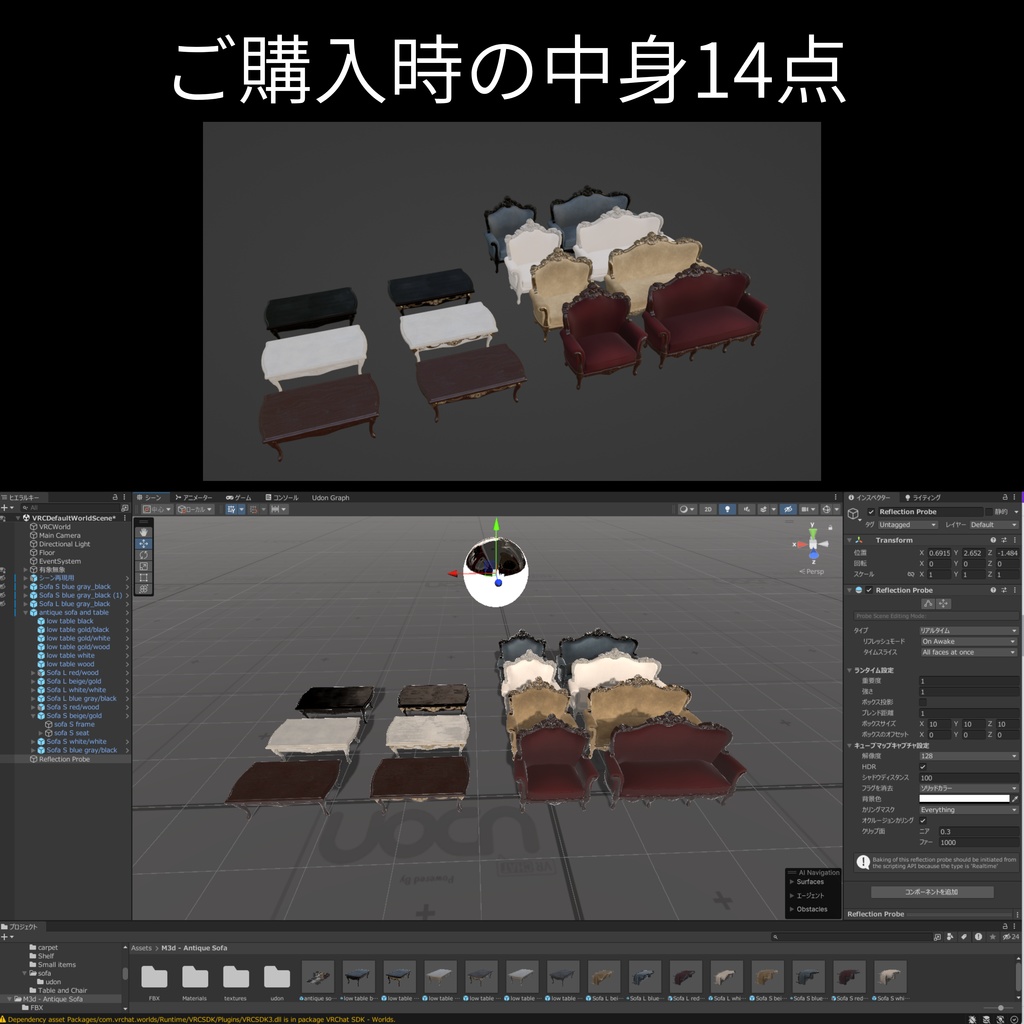 【セール中】アンティークソファー/テーブル【全14点】