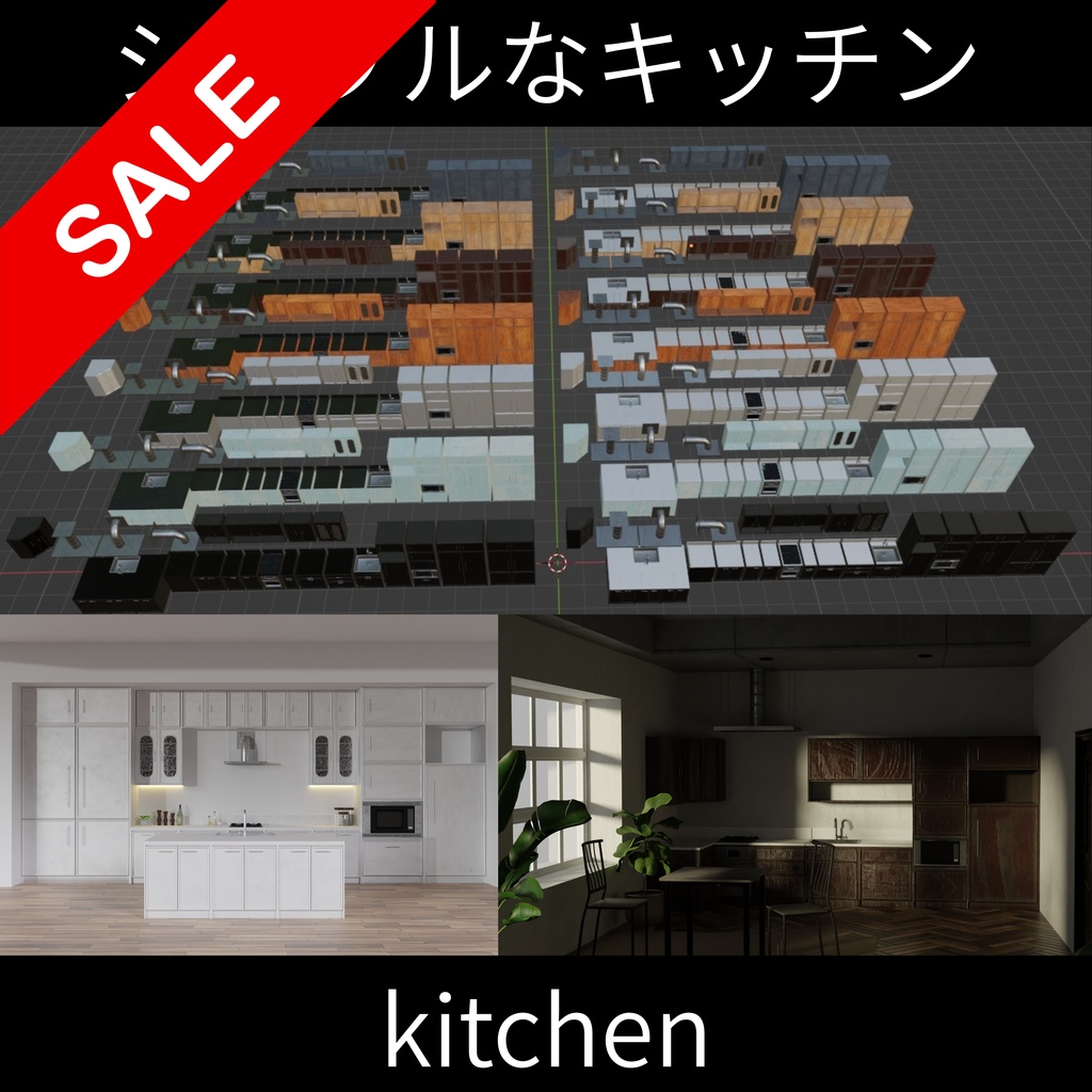 【Vket出店セール】シンプルなキッチン - Custom kitchen