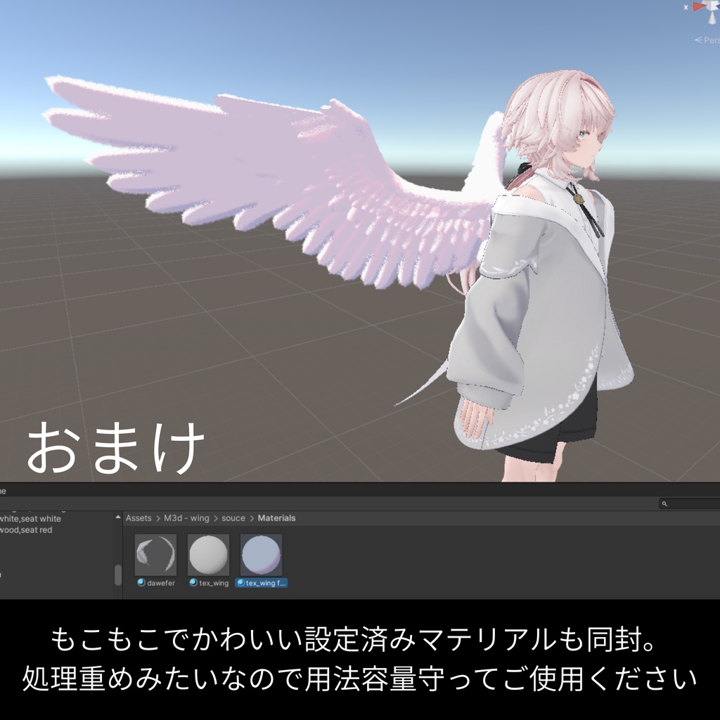 1日限定無料公開 『無重力 / 重音テト』 MVで使用した羽