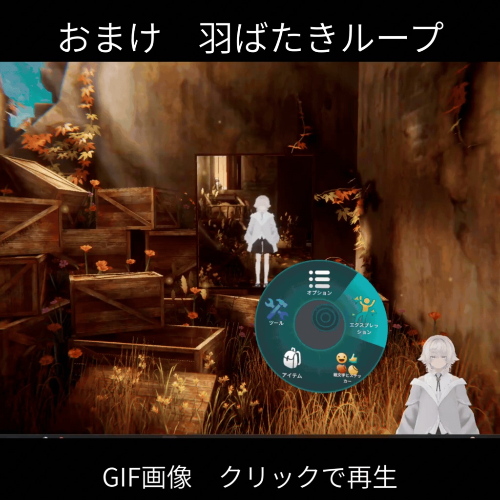 1日限定無料公開 『無重力 / 重音テト』 MVで使用した羽