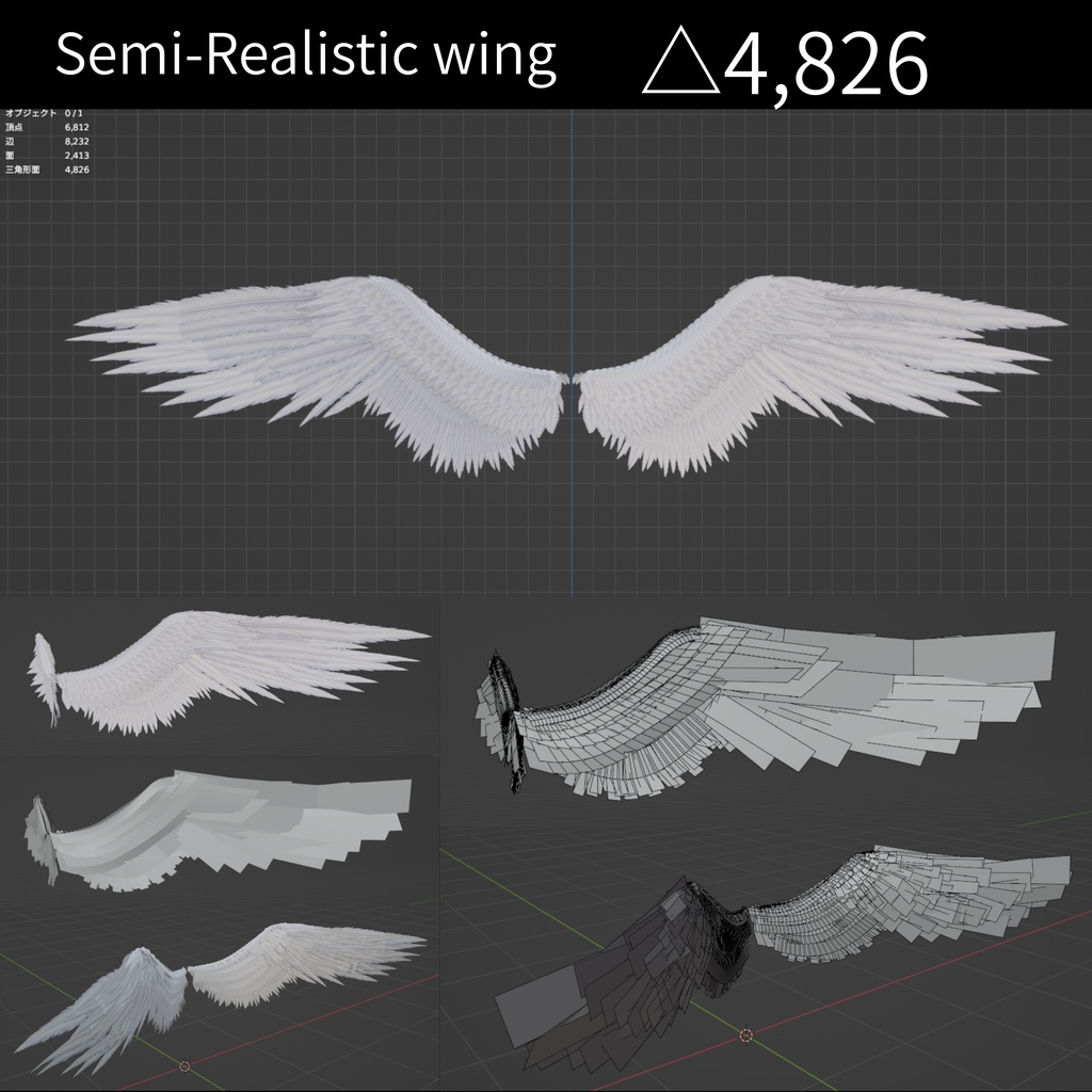1日限定無料公開 『無重力 / 重音テト』 MVで使用した羽
