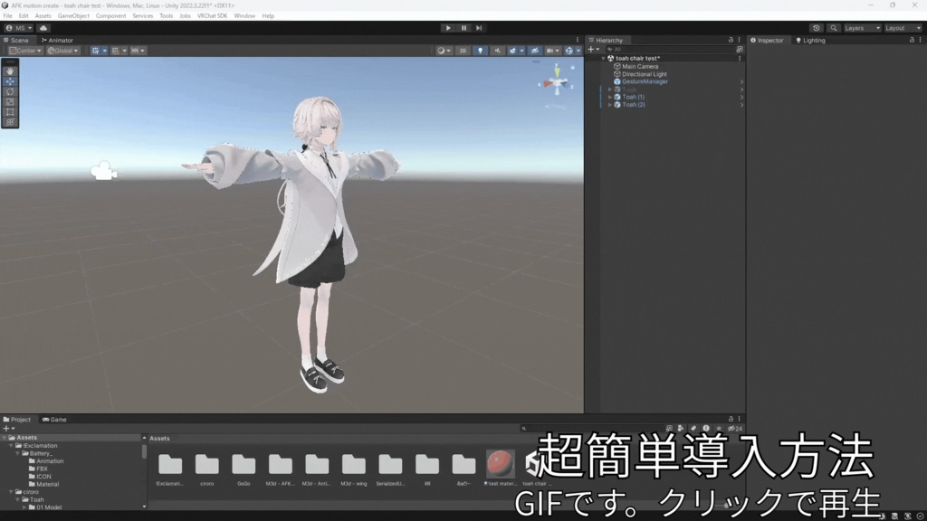 1日限定無料公開 『無重力 / 重音テト』 MVで使用した羽