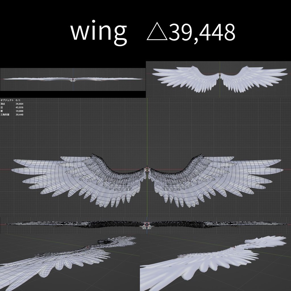 1日限定無料公開 『無重力 / 重音テト』 MVで使用した羽