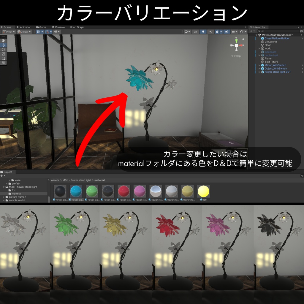 flower stand light - 花のスタンドライト