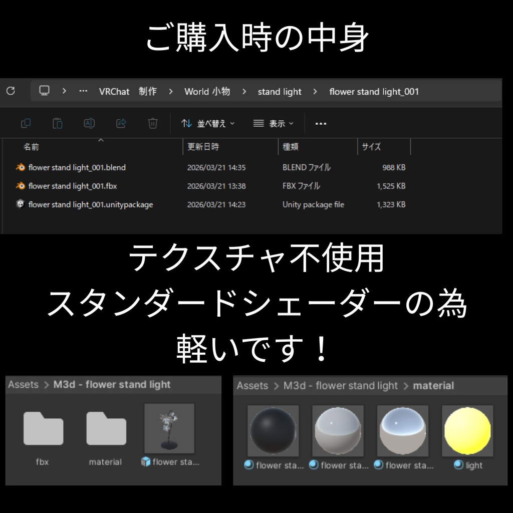 flower stand light - 花のスタンドライト