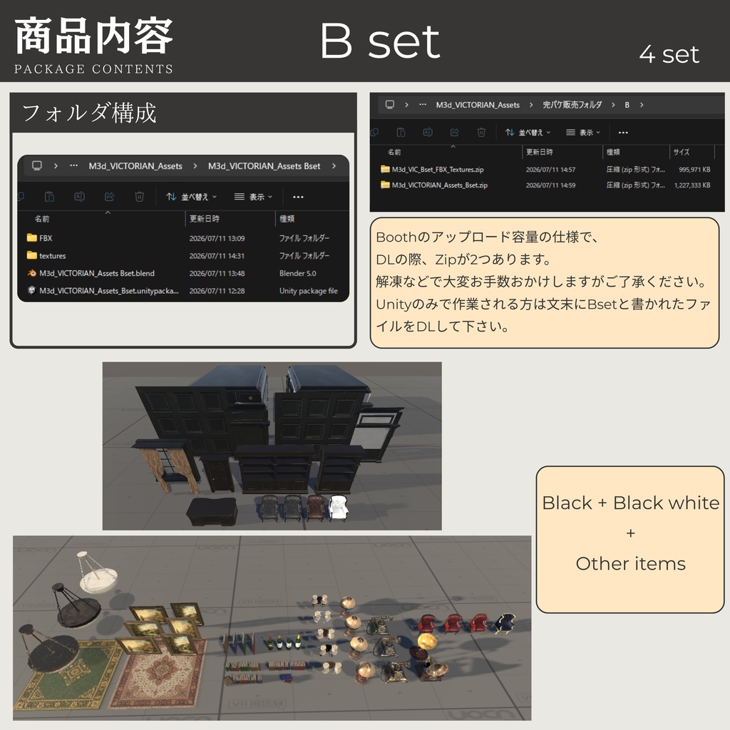 アンティークアセット / VICTORIAN_Assets【全97点(カラバリ込)】