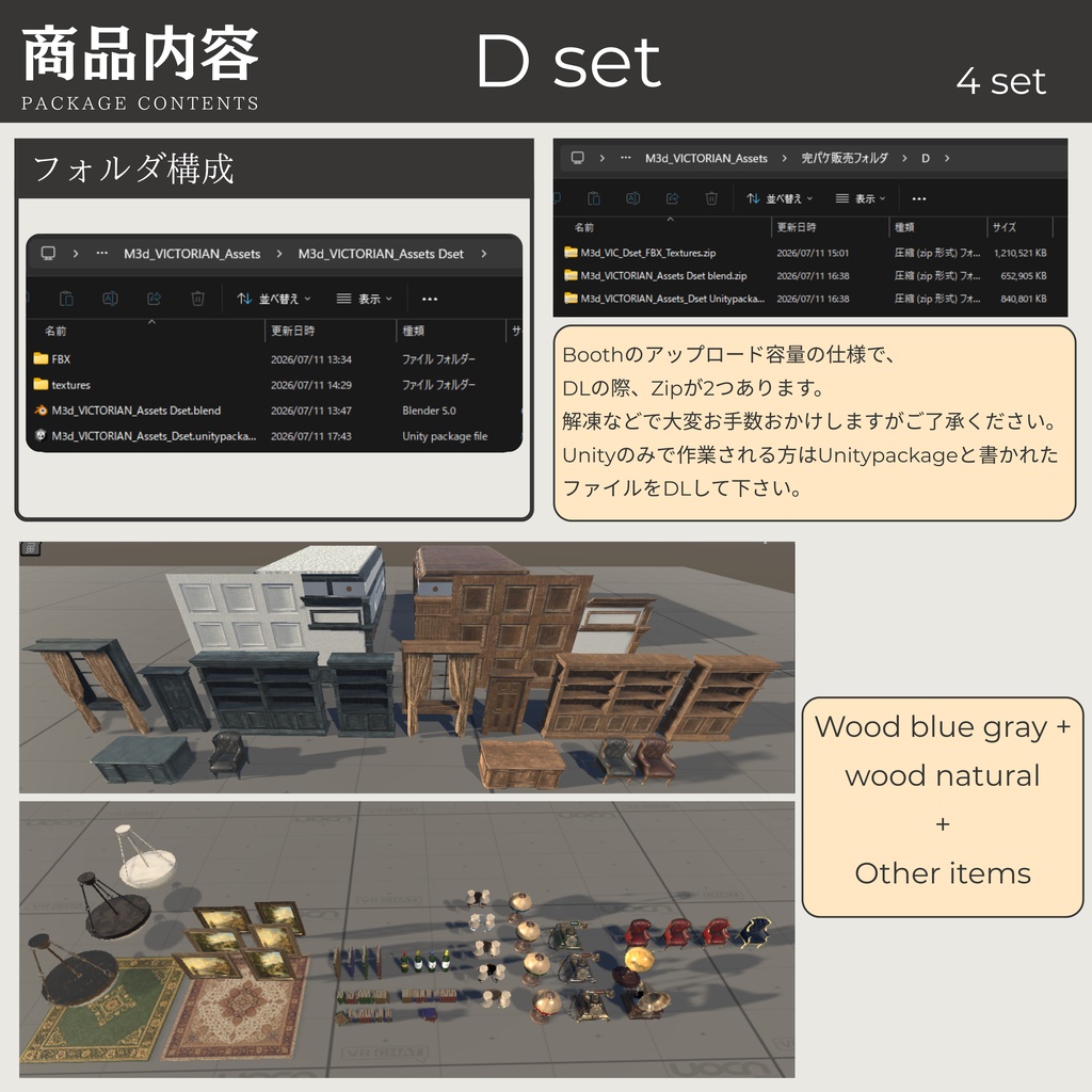 アンティークアセット / VICTORIAN_Assets【全97点(カラバリ込)】
