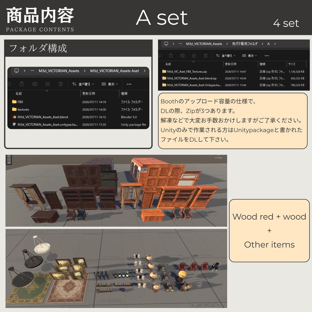 アンティークアセット / VICTORIAN_Assets【全97点(カラバリ込)】