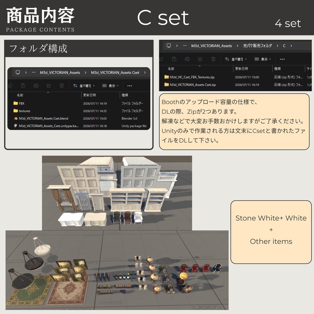 アンティークアセット / VICTORIAN_Assets【全97点(カラバリ込)】
