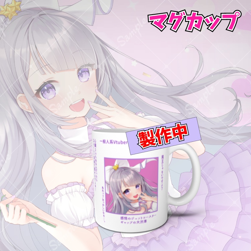 荊ツキト 2024年ver. 誕生日記念グッズ