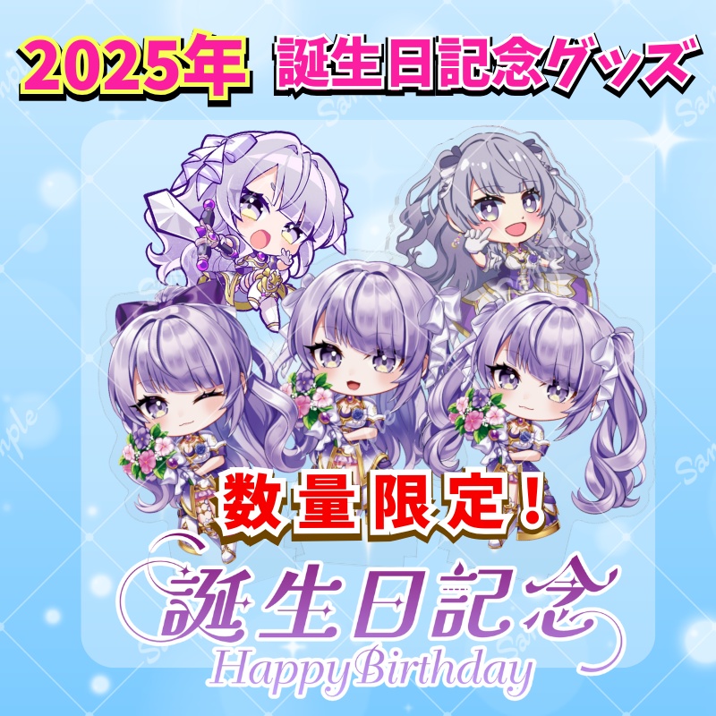 【フルセット】荊ツキト 2025年ver. 誕生日記念グッズ