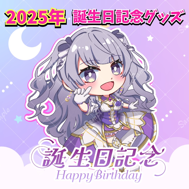 【フルセット】荊ツキト 2025年ver. 誕生日記念グッズ