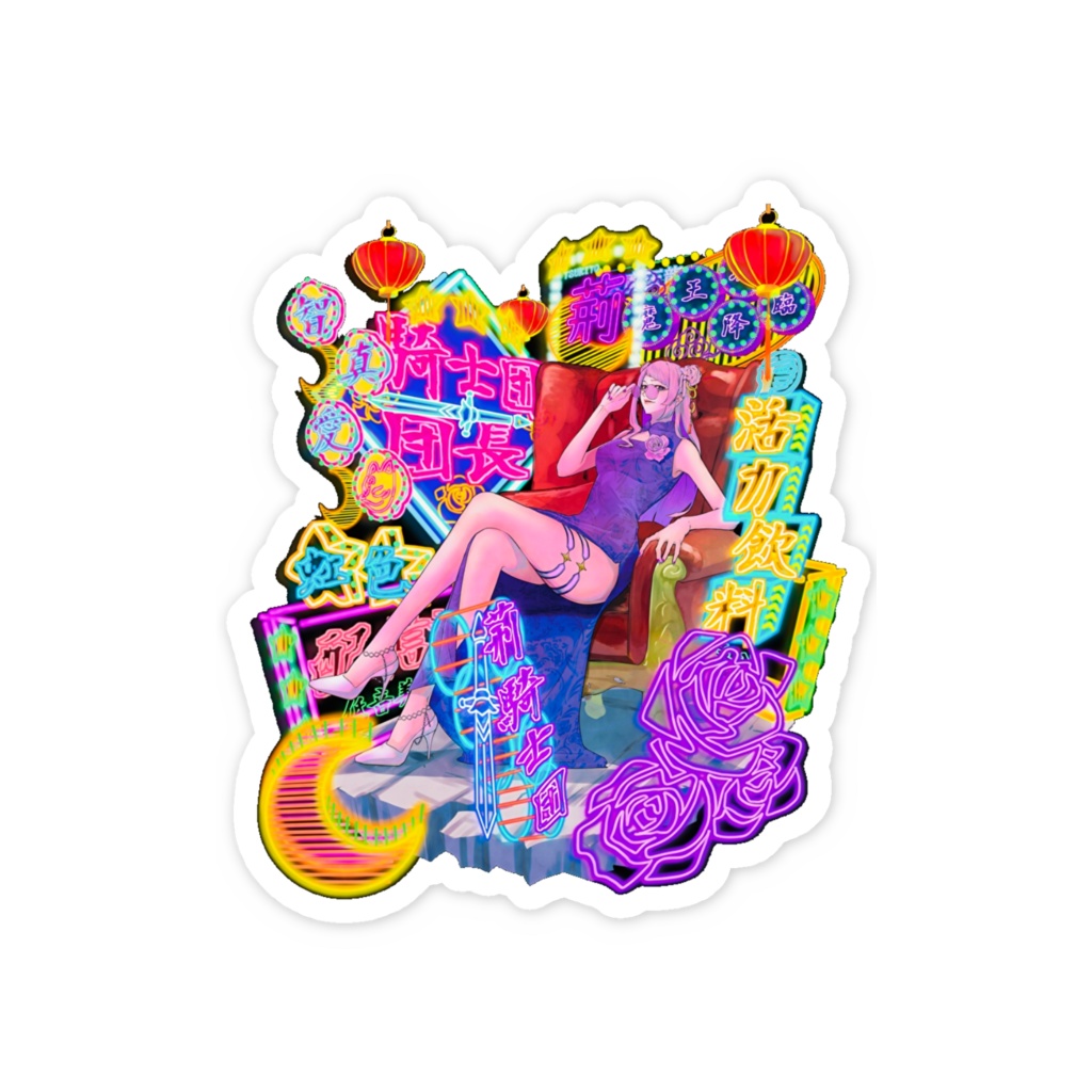 【受注生産】超イケてる☆マフィア荊 ステッカー【荊ツキト】