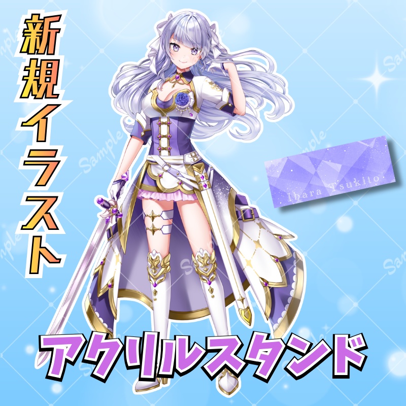 【数量限定】荊ツキト 活動三周年記念グッズ【セット】