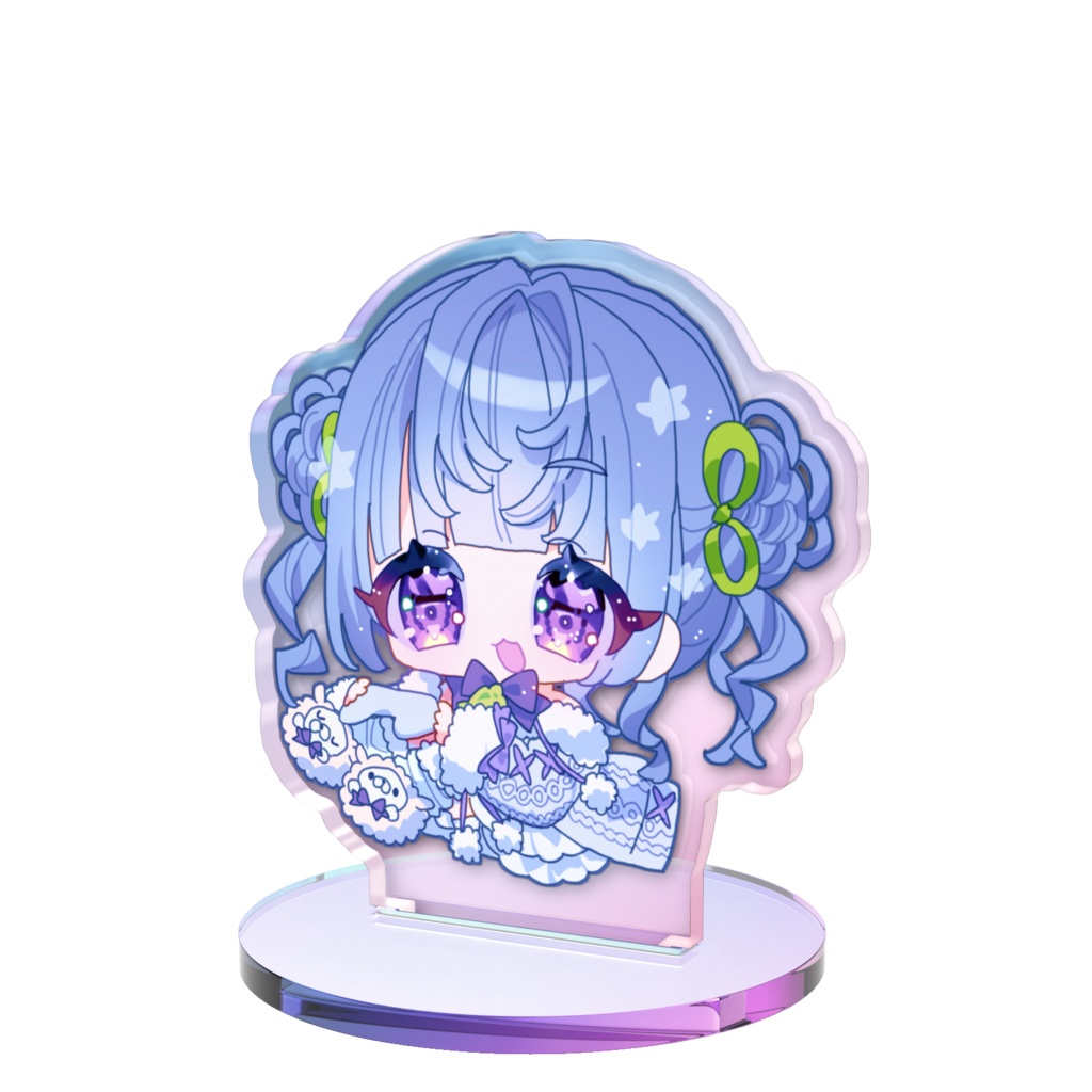 アクスタ　るんるん