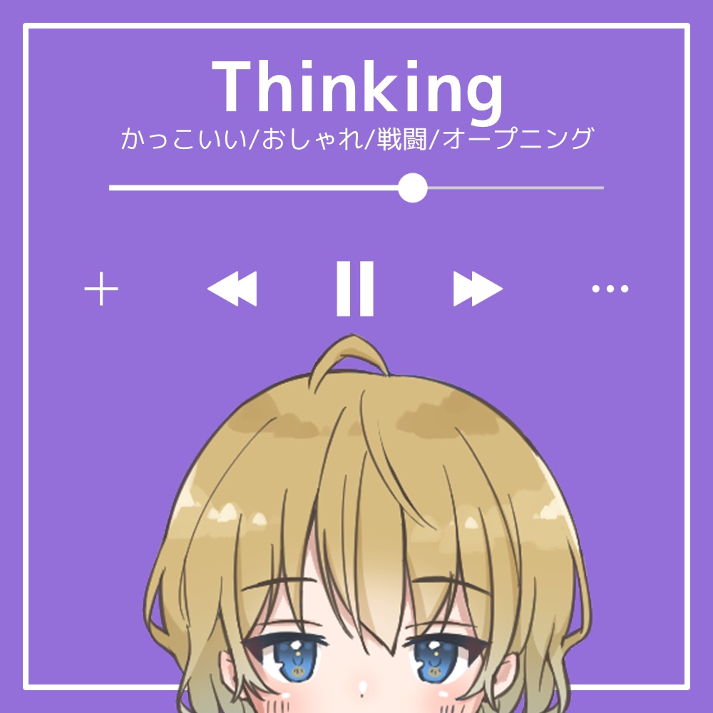 【フリーBGM】かっこいい/おしゃれ/戦闘/オープニング「Thinking」