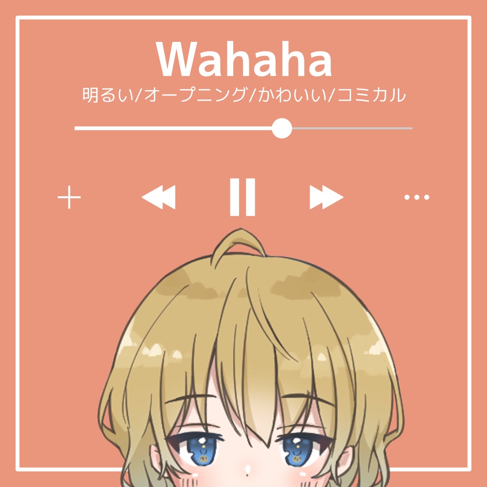 【フリーBGM】明るい/オープニング/かわいい/コミカル「Wahaha」