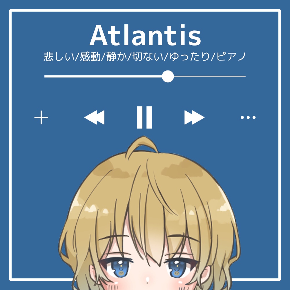 【フリーBGM】悲しい/感動/静か/切ない/ゆったり/ピアノ「Atlantis」