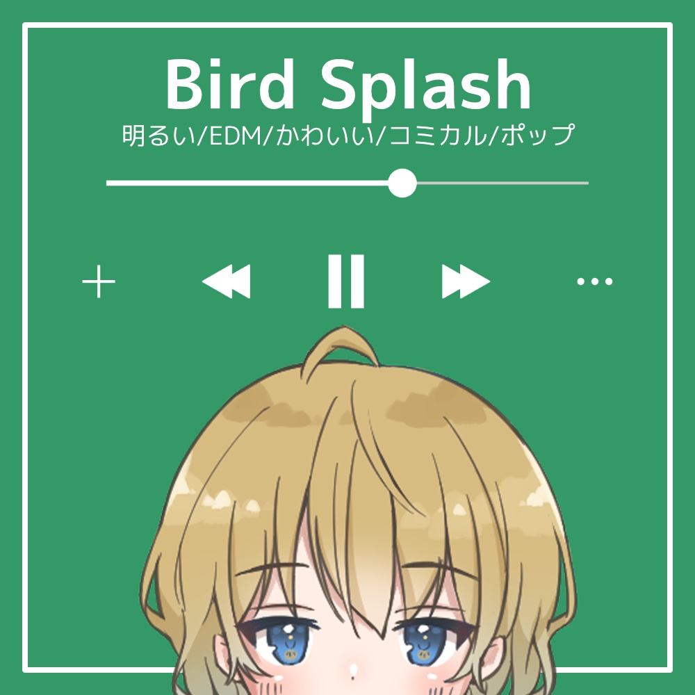 【フリーBGM】明るい/EDM/かわいい/コミカル/ポップ「Bird Splash」