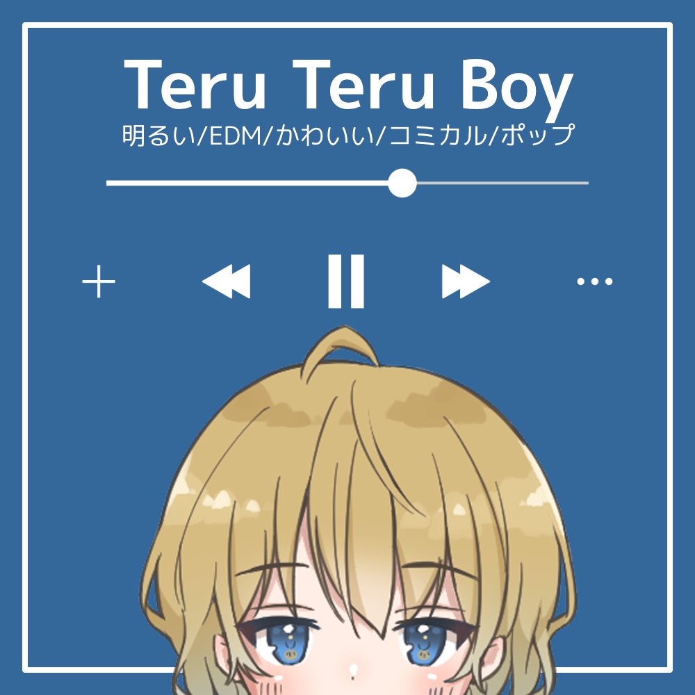 【フリーBGM】明るい/EDM/かわいい/コミカル/ポップ「Teru Teru Boy」